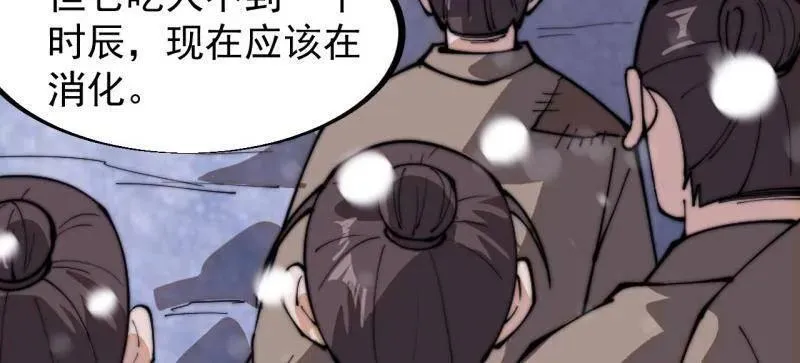 第914话 ：变故 第67页