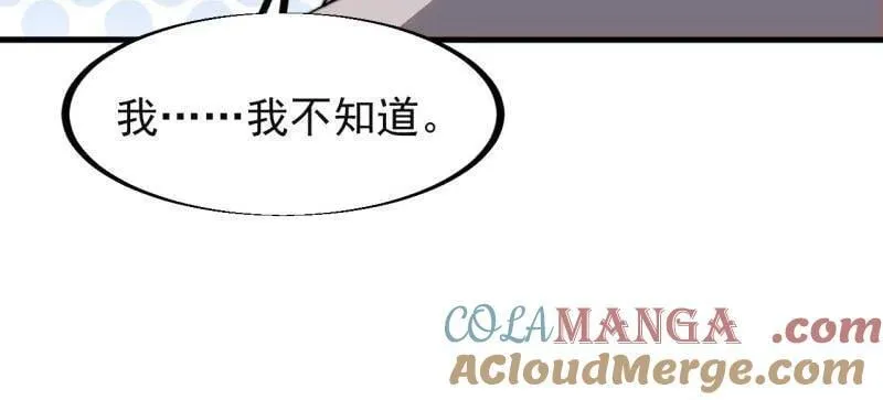 第914话 ：变故 第69页