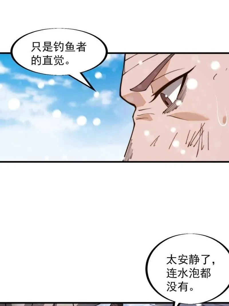 第914话 ：变故 第70页