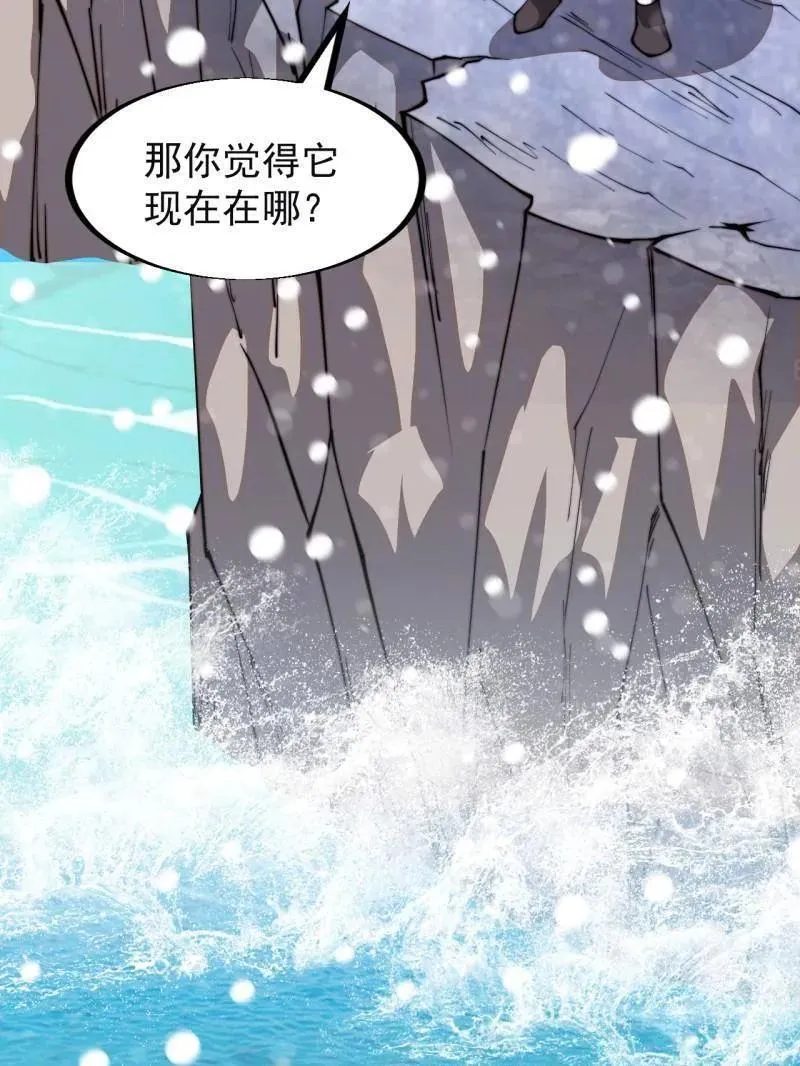 第914话 ：变故 第72页