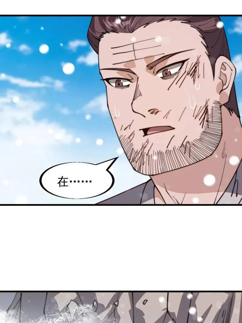 第914话 ：变故 第74页