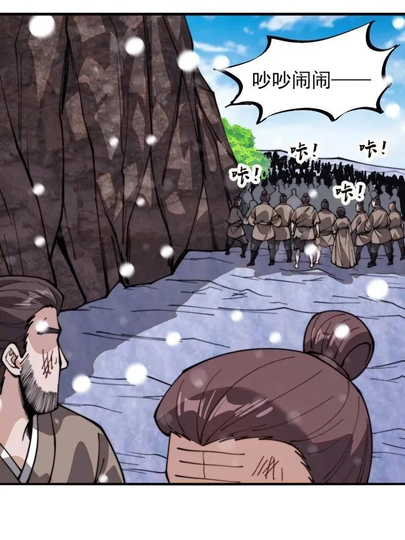 第914话 ：变故 第78页