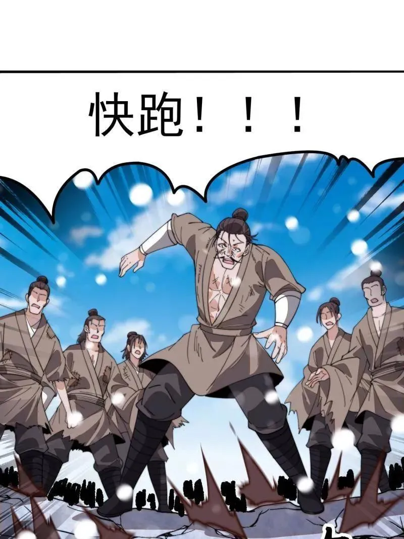 第914话 ：变故 第82页