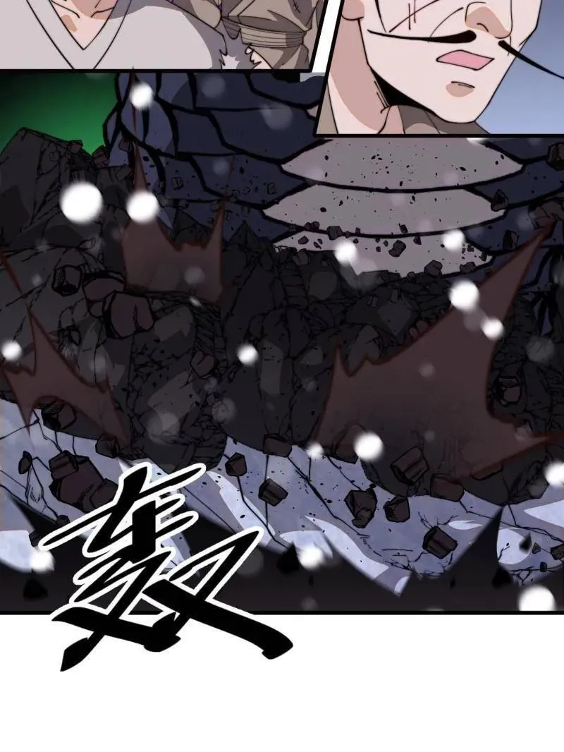 第914话 ：变故 第88页