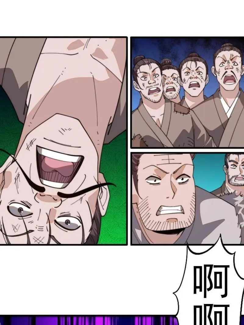 第914话 ：变故 第90页