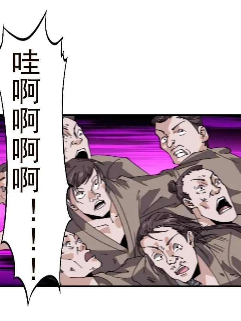 第914话 ：变故 第100页