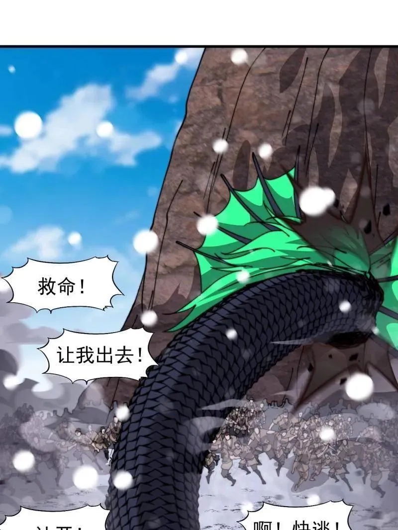 第914话 ：变故 第102页
