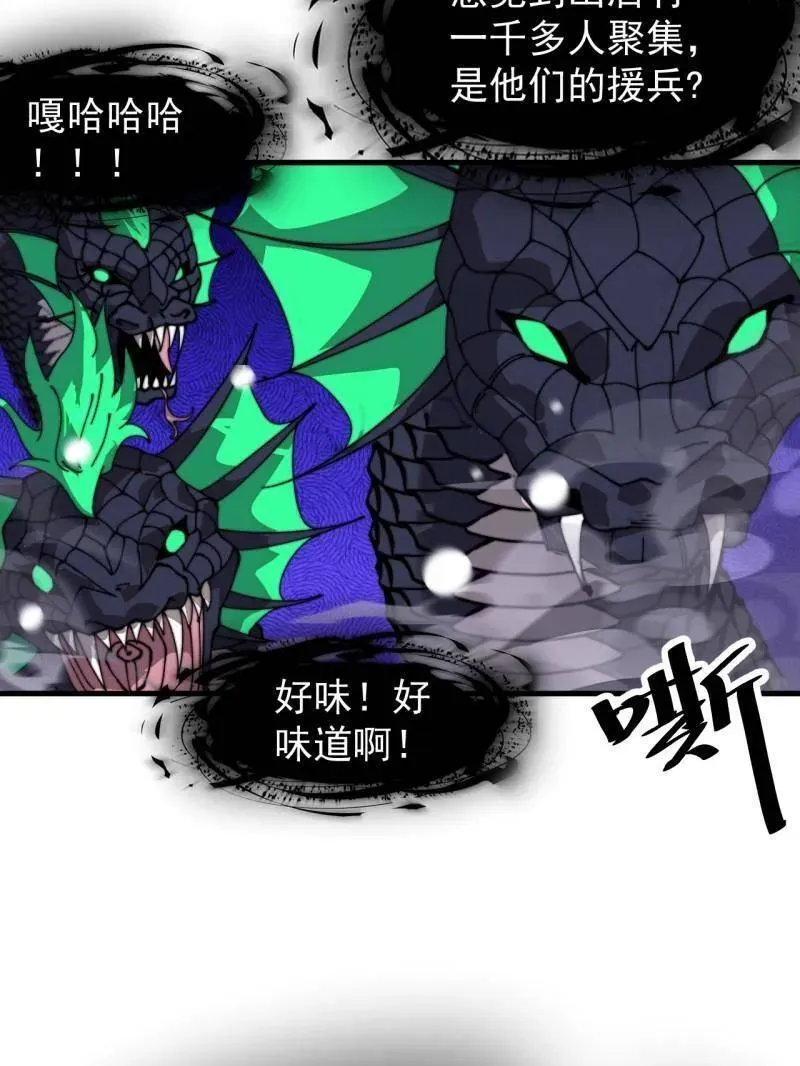 第914话 ：变故 第106页