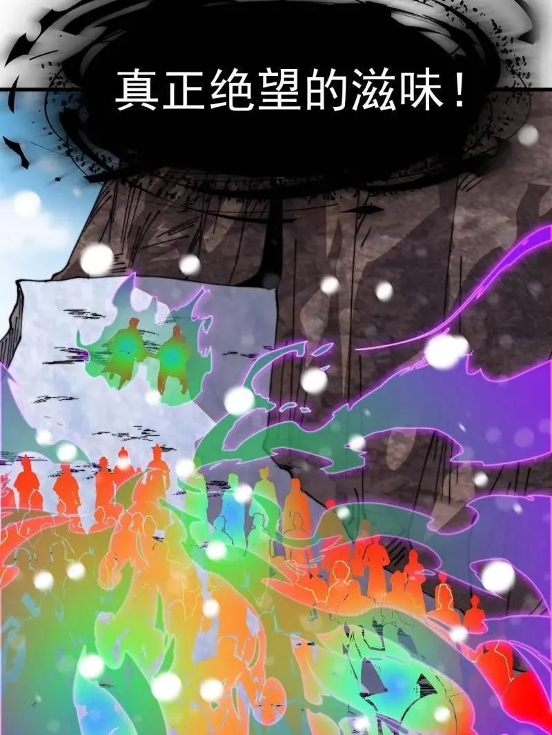 第914话 ：变故 第108页