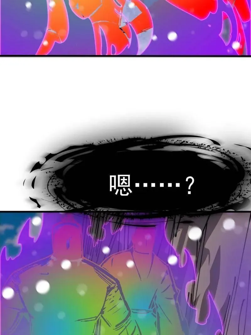 第914话 ：变故 第110页