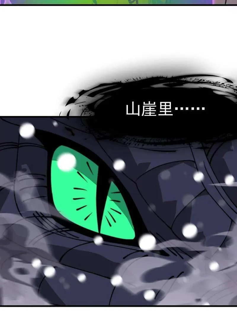 第914话 ：变故 第112页