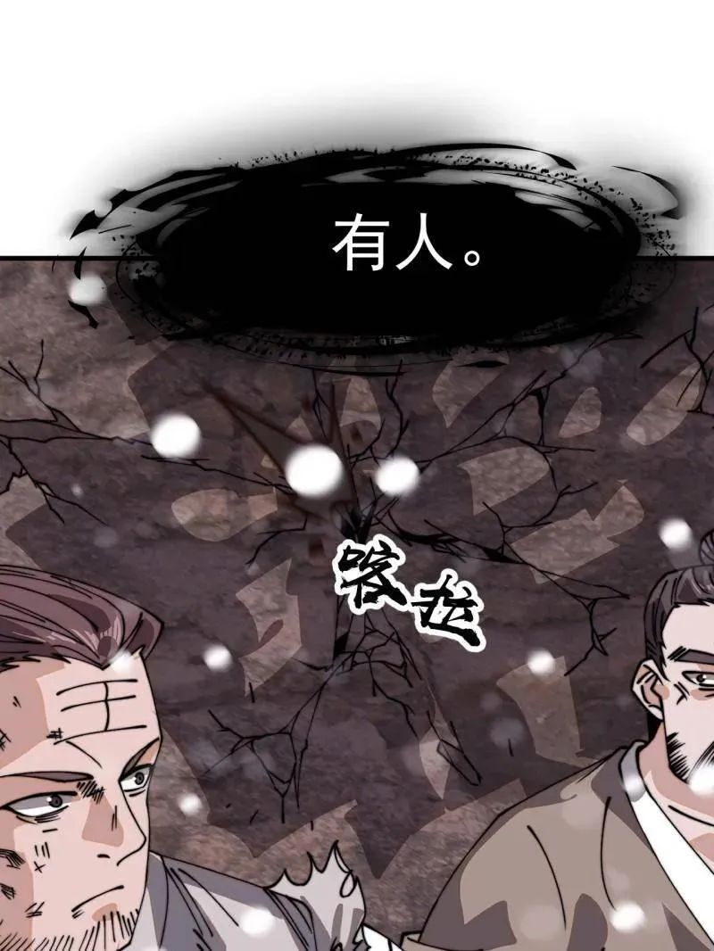 第914话 ：变故 第114页
