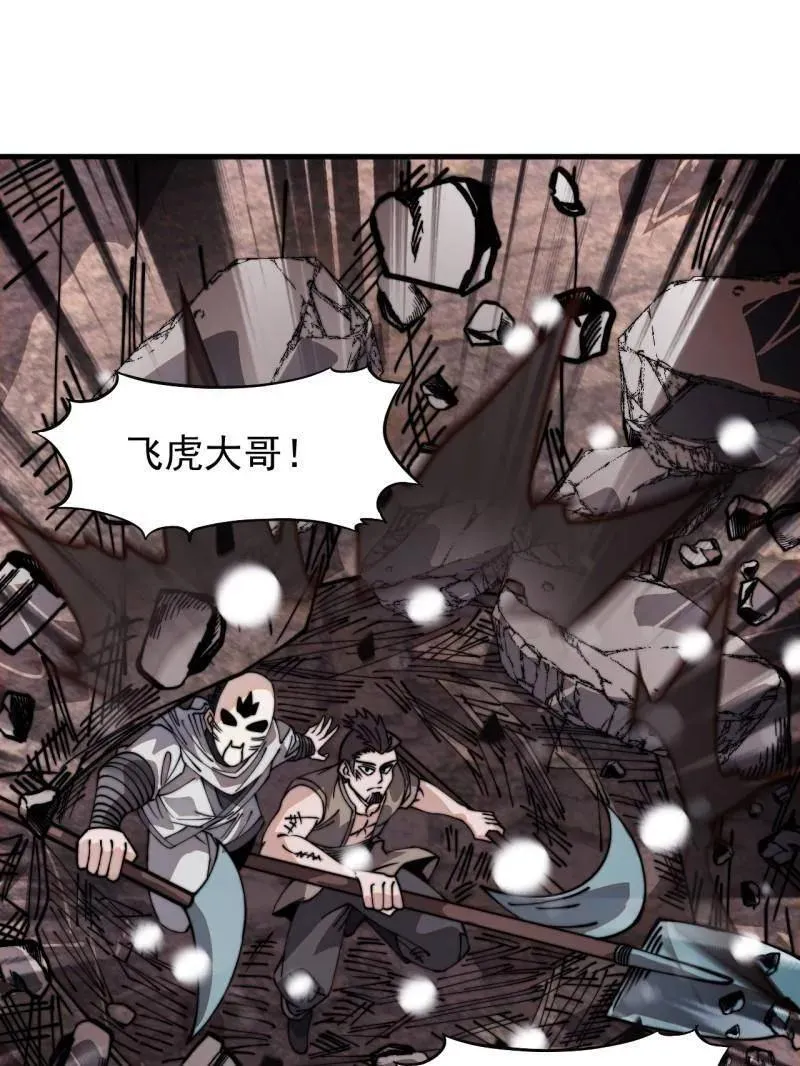 第914话 ：变故 第116页