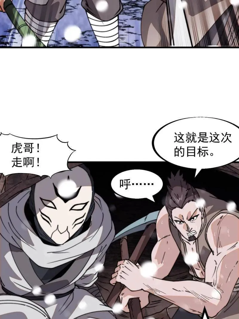 第914话 ：变故 第120页