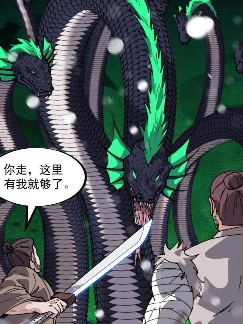 第914话 ：变故 第124页