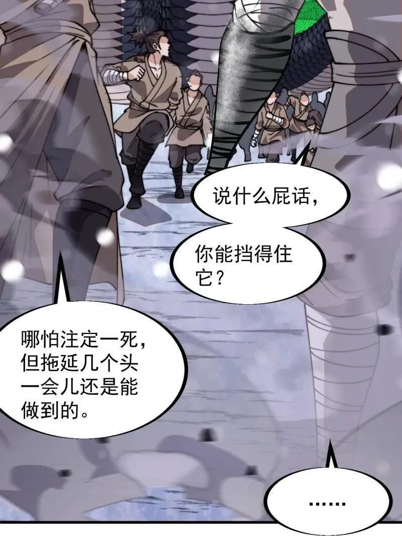第914话 ：变故 第126页