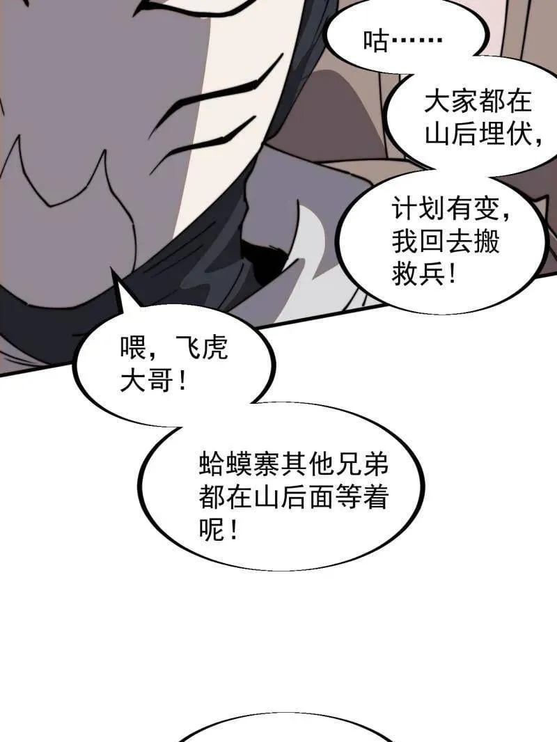 第915话 ：保护 第7页