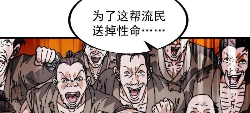第915话 ：保护 第8页