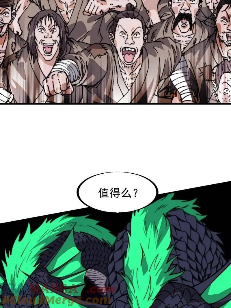 第915话 ：保护 第9页