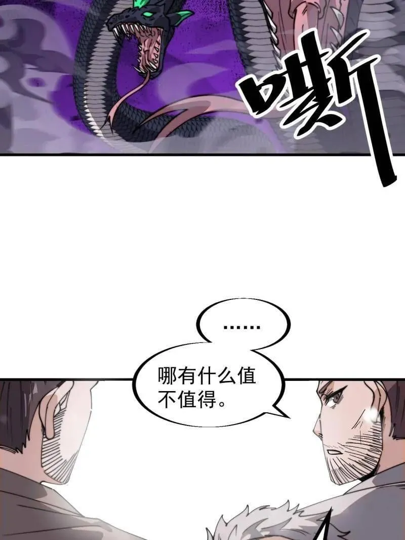 第915话 ：保护 第11页