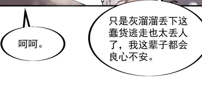 第915话 ：保护 第12页