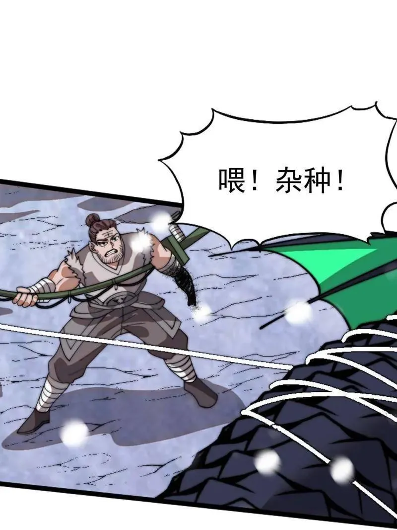 第915话 ：保护 第19页