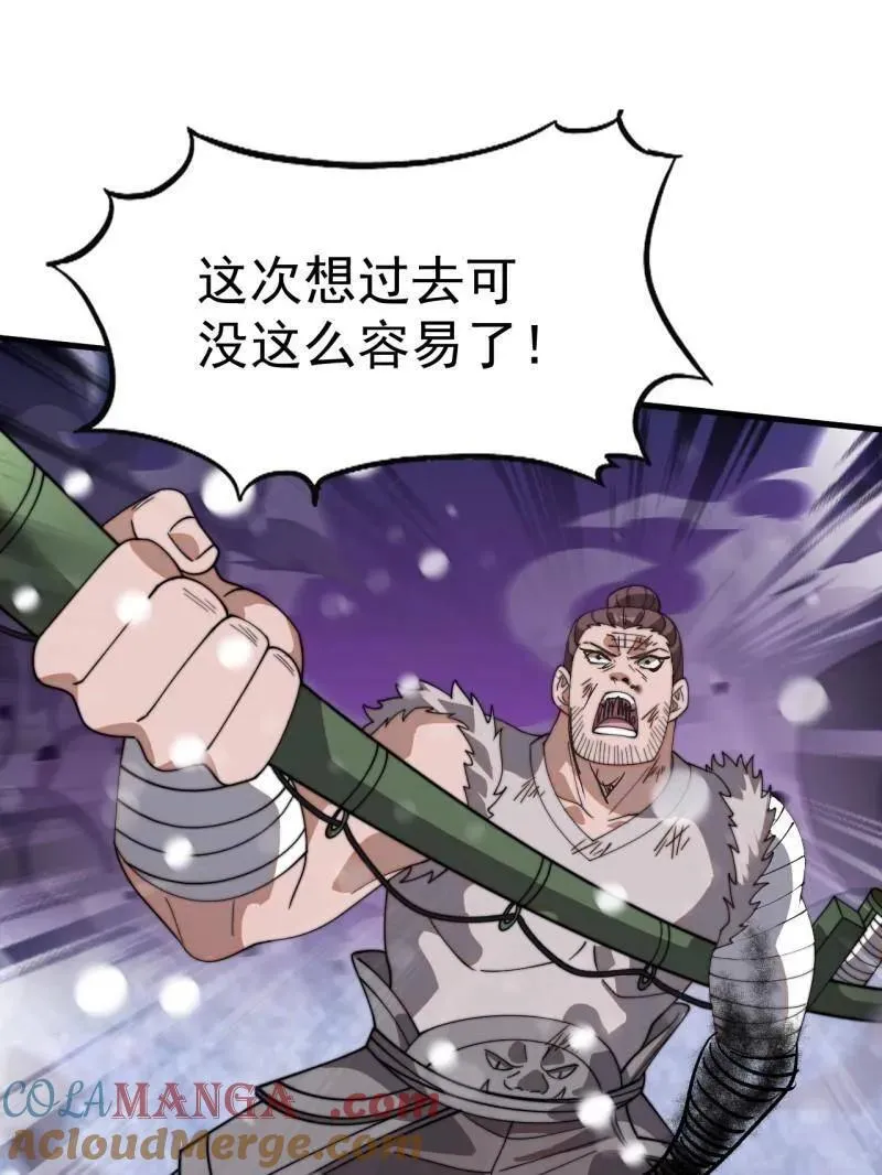 第915话 ：保护 第21页