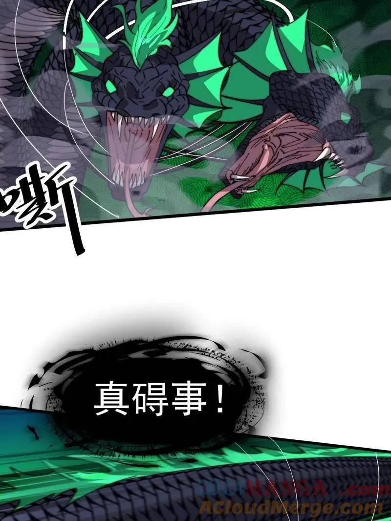 第915话 ：保护 第25页
