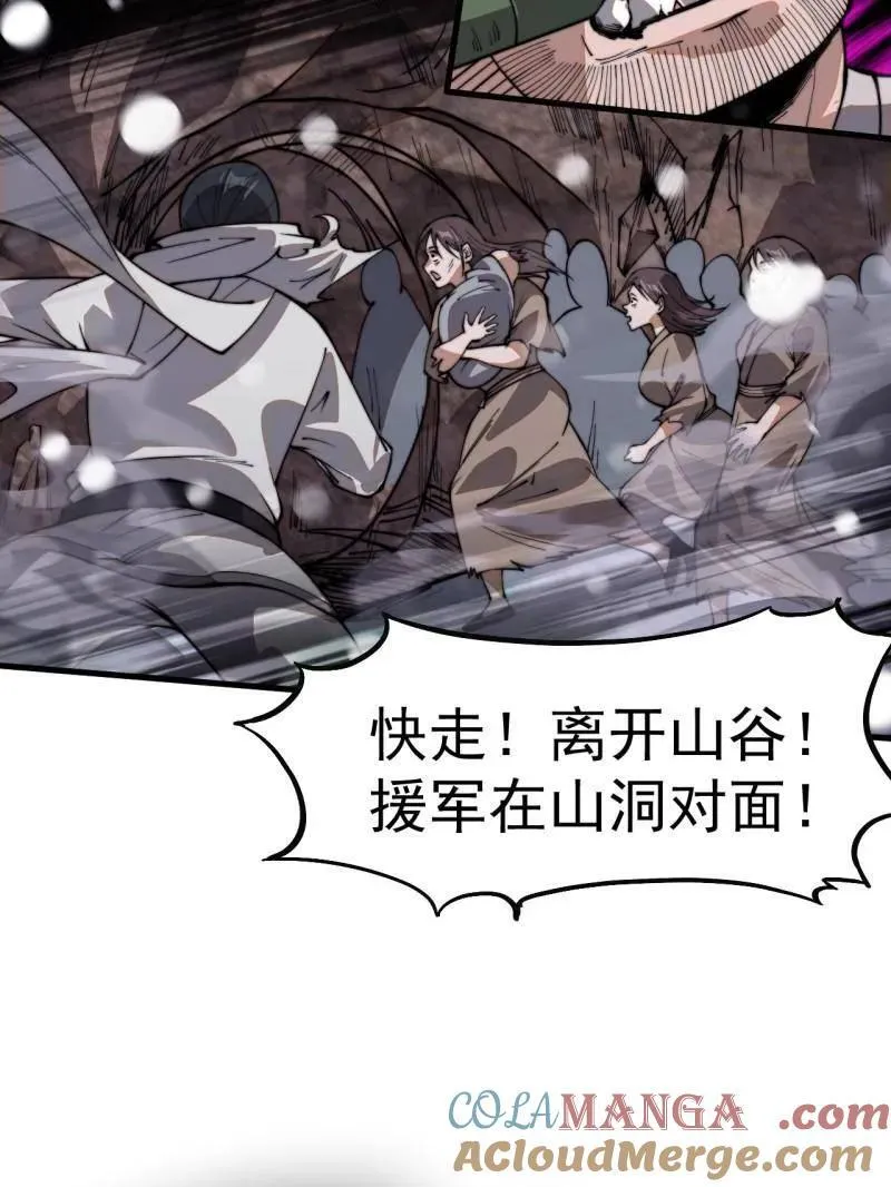 第915话 ：保护 第33页