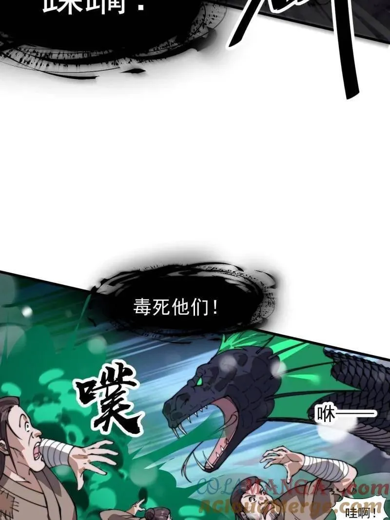 第915话 ：保护 第37页