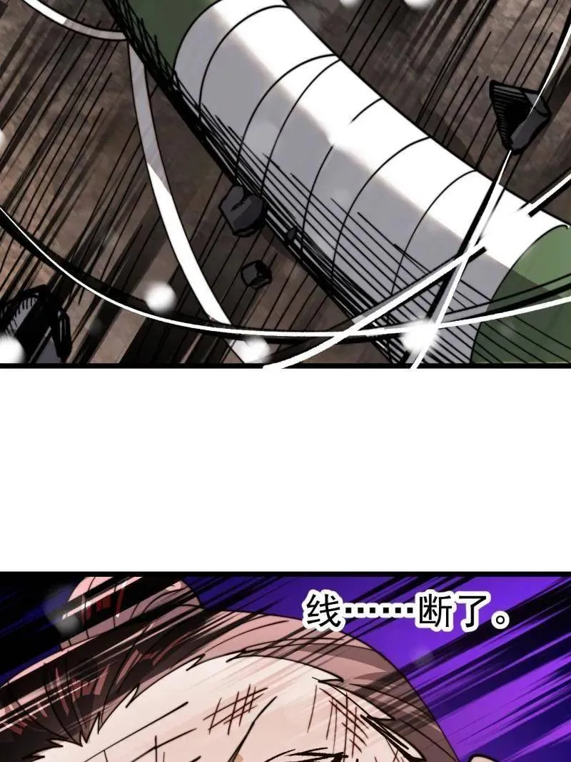 第915话 ：保护 第50页