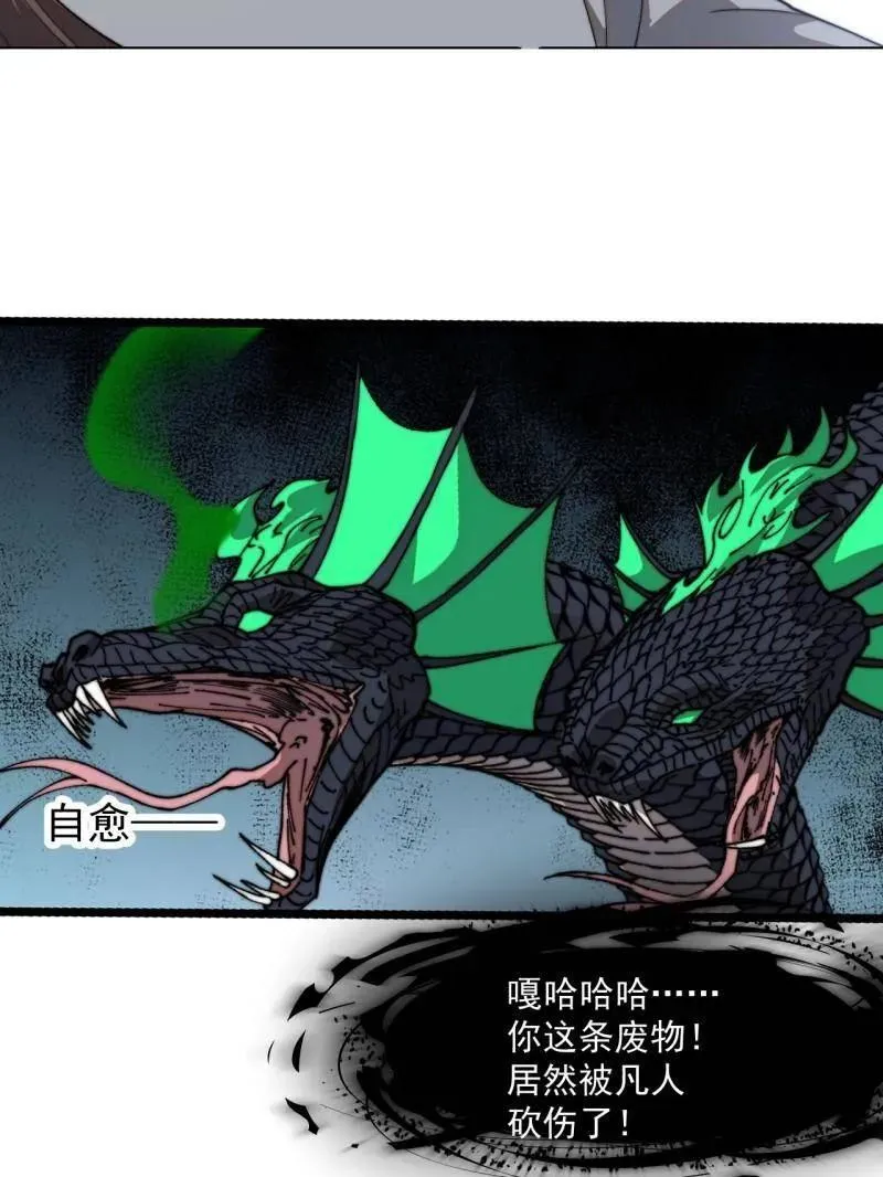 第915话 ：保护 第72页