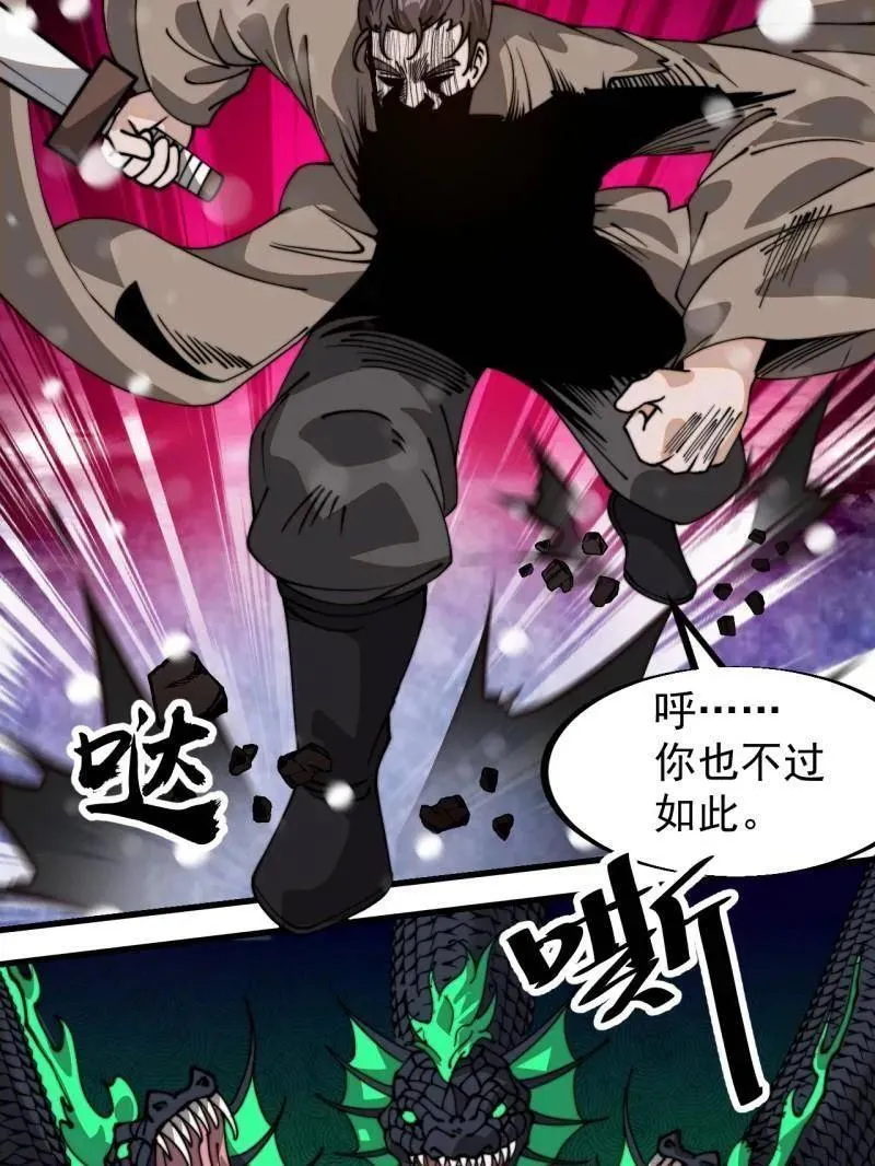 第915话 ：保护 第74页