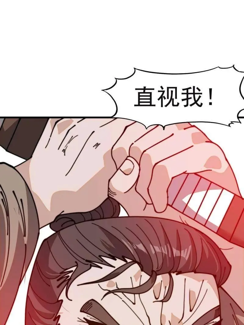 第915话 ：保护 第76页
