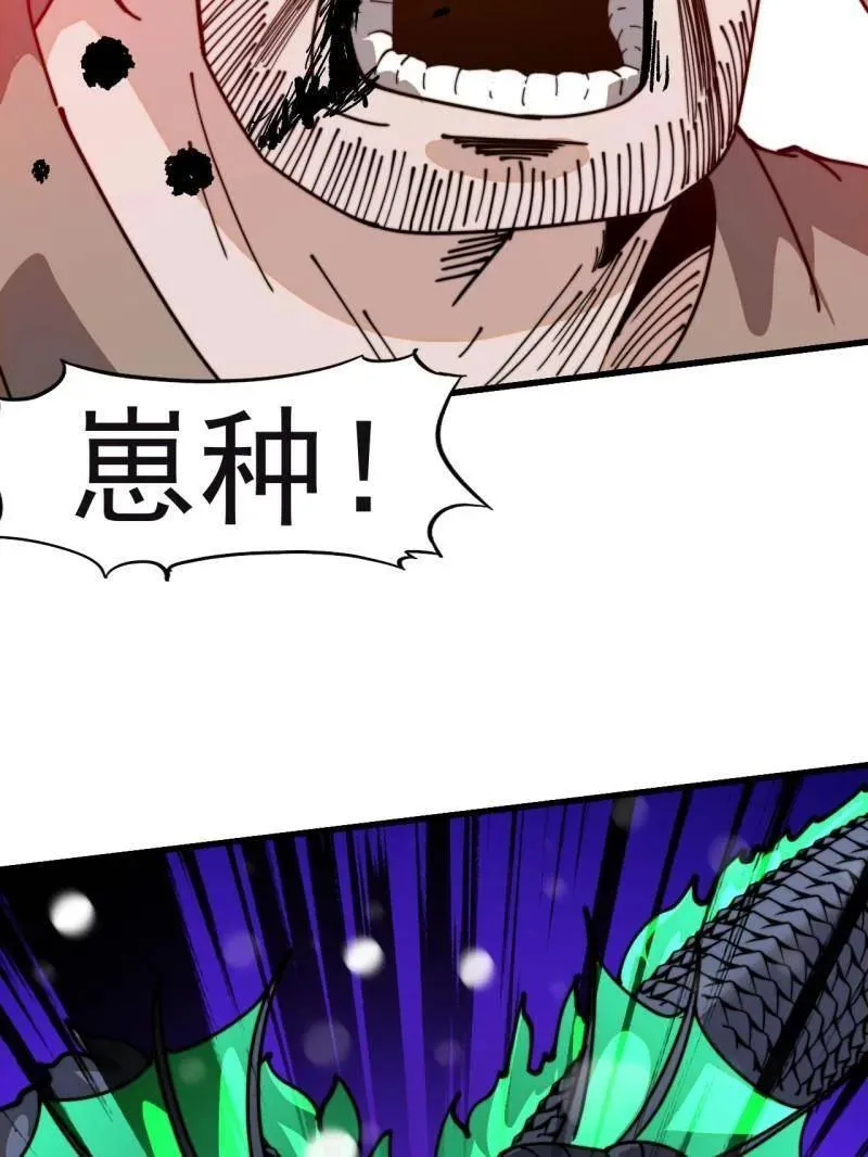 第915话 ：保护 第78页