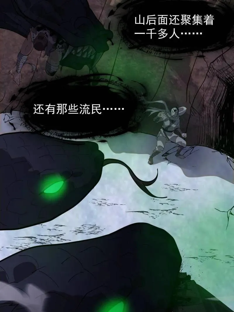 第915话 ：保护 第98页