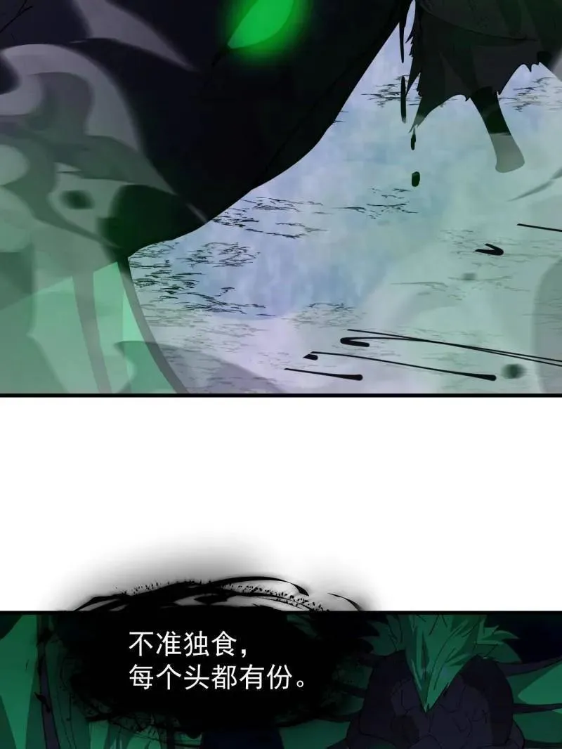 第915话 ：保护 第100页