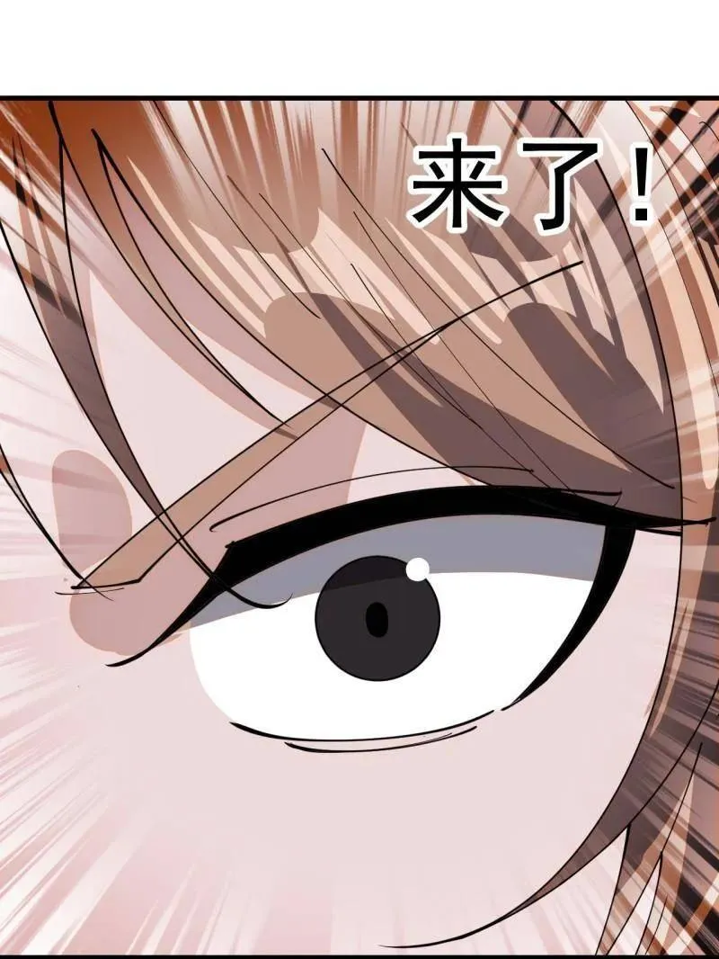 第915话 ：保护 第110页