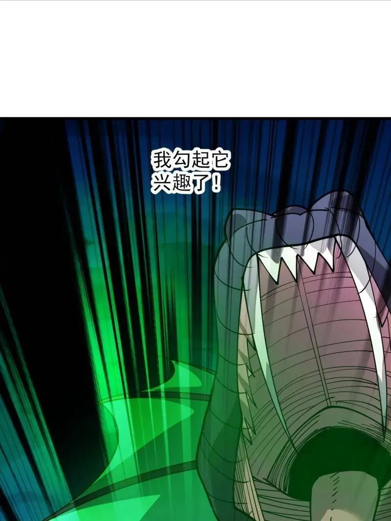 第915话 ：保护 第112页