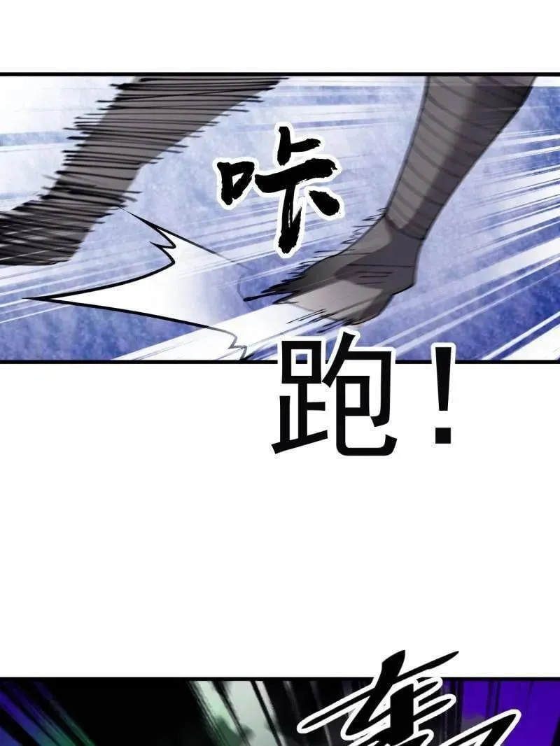 第915话 ：保护 第118页