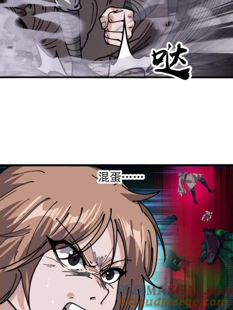 第915话 ：保护 第125页