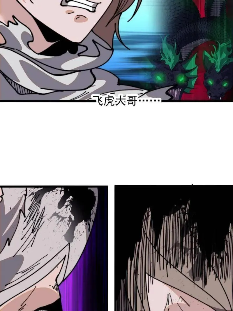 第915话 ：保护 第127页