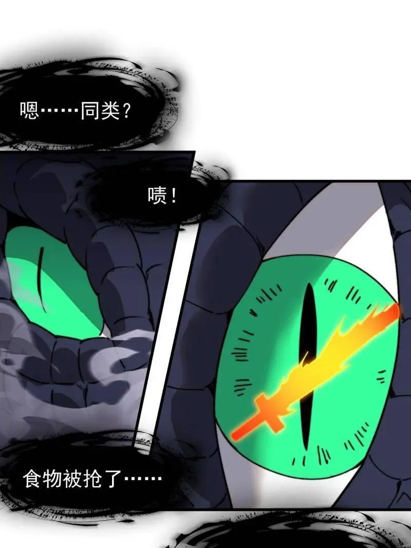 第916话 ：以身为饵 第8页