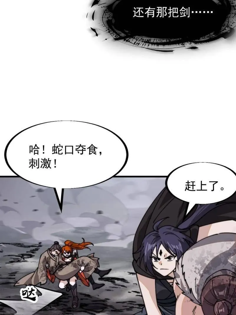 第916话 ：以身为饵 第10页