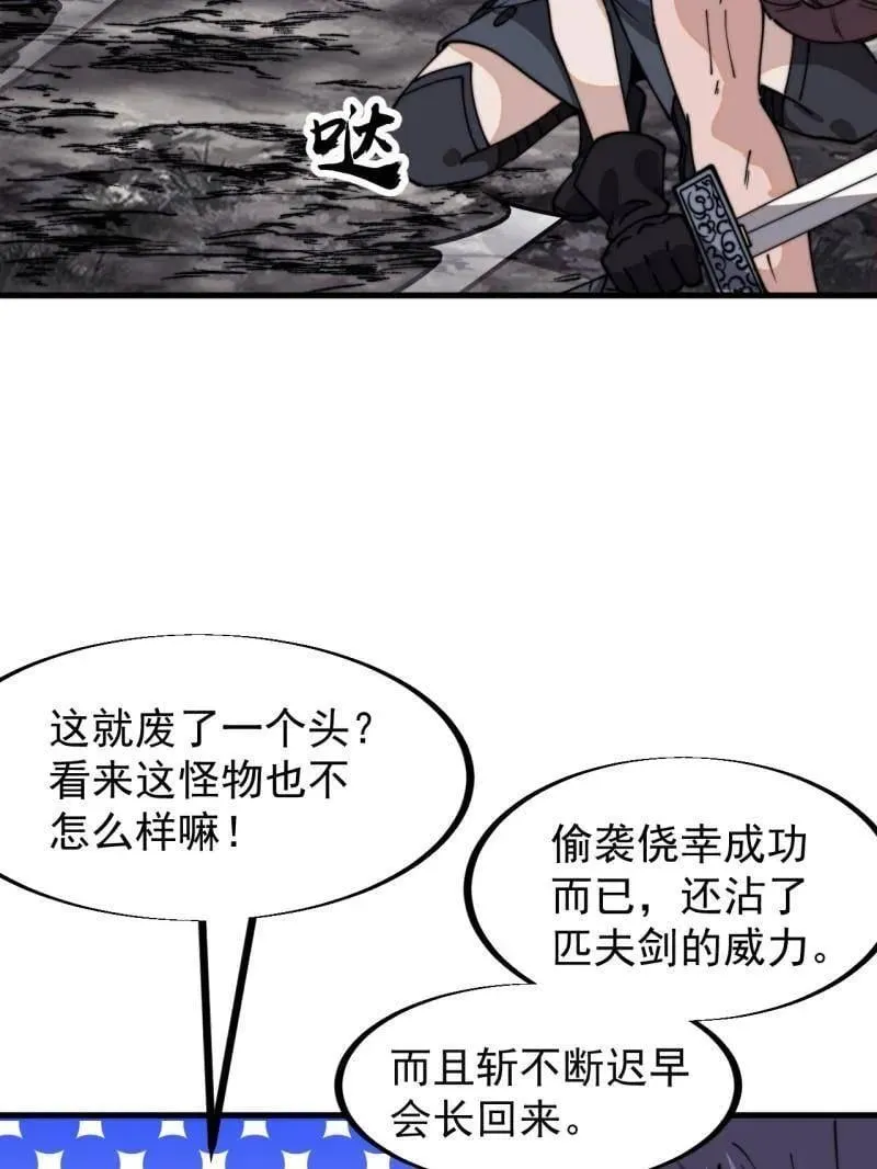 第916话 ：以身为饵 第12页