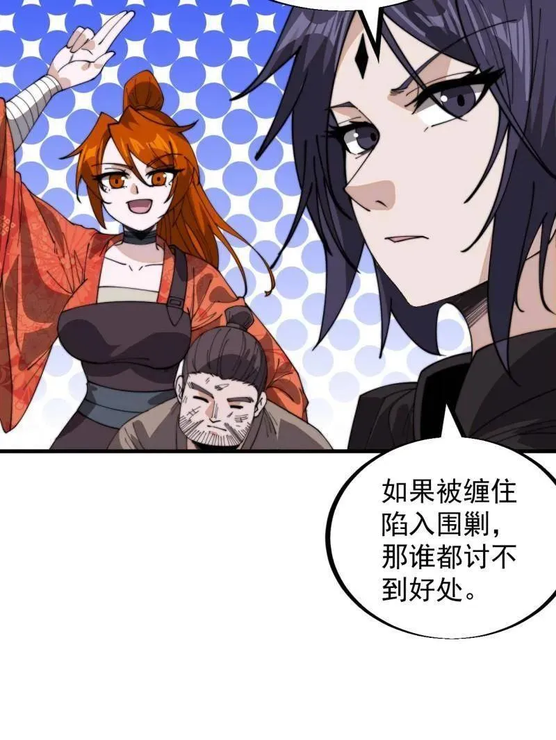 第916话 ：以身为饵 第14页