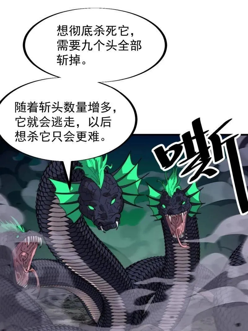 第916话 ：以身为饵 第16页