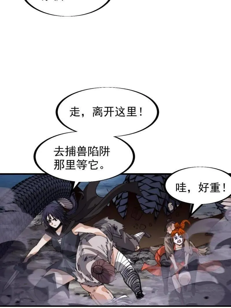 第916话 ：以身为饵 第22页