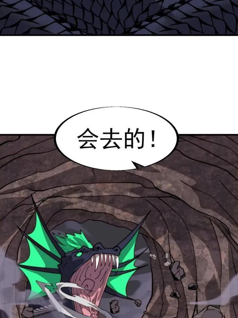第916话 ：以身为饵 第26页