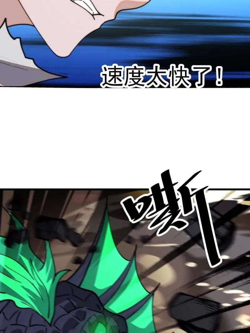 第916话 ：以身为饵 第32页